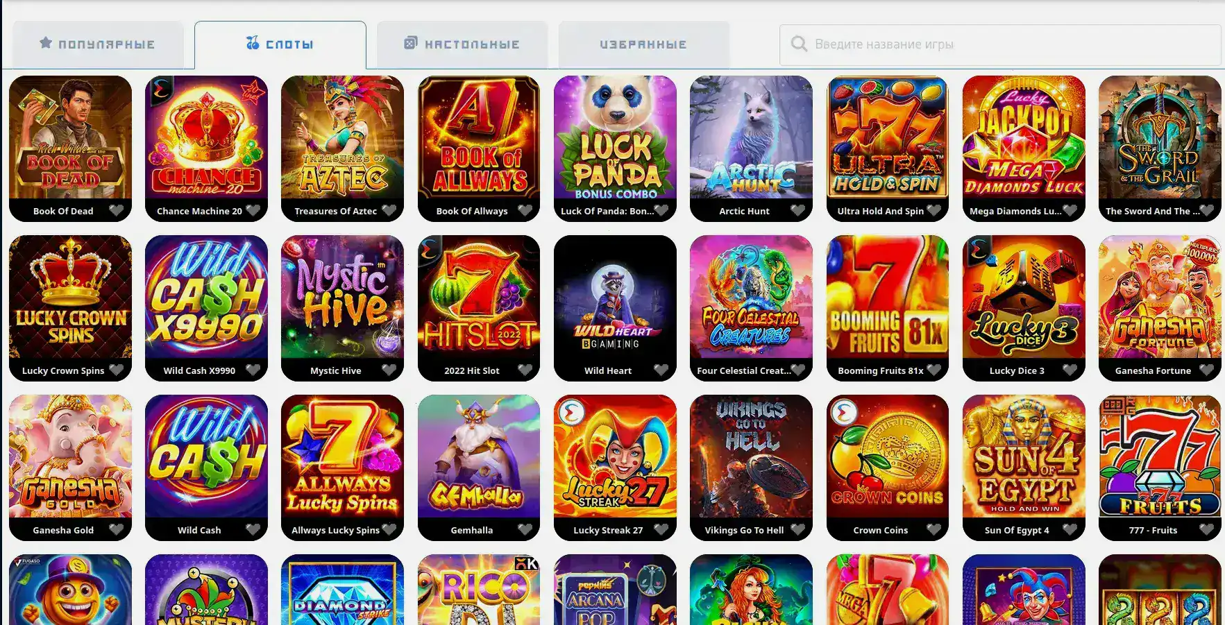 Starda casino бонусы и акции